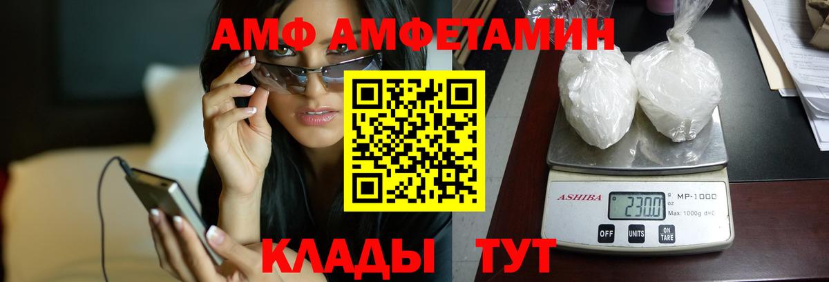 АМФ Розовый Большой Камень