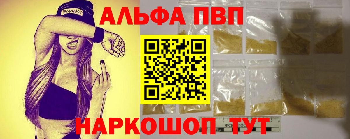 Alfa_PVP СК КРИС Большой Камень