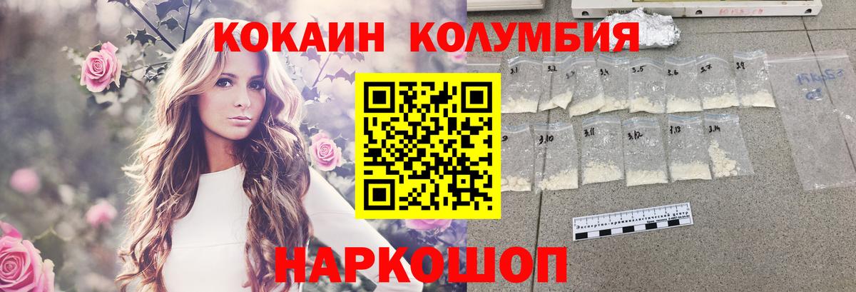 COCAIN Боливия  Вход с VPN  Большой Камень  Cocaine Колумбийский 