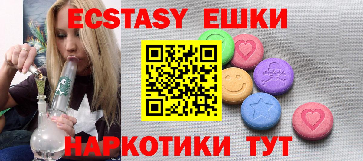 Ecstasy Cube Большой Камень