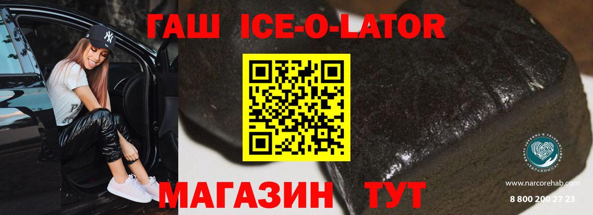Гашиш Изолятор Большой Камень