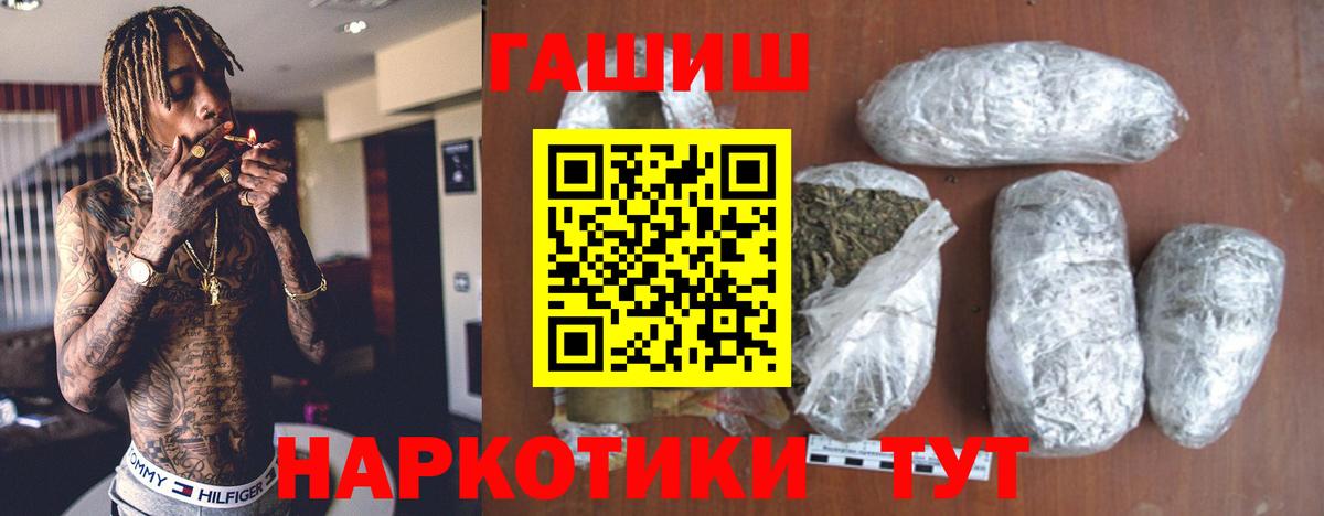 ГАШ ice o lator  ГАШ индика сатива  Большой Камень  Гашиш  Вход с VPN 