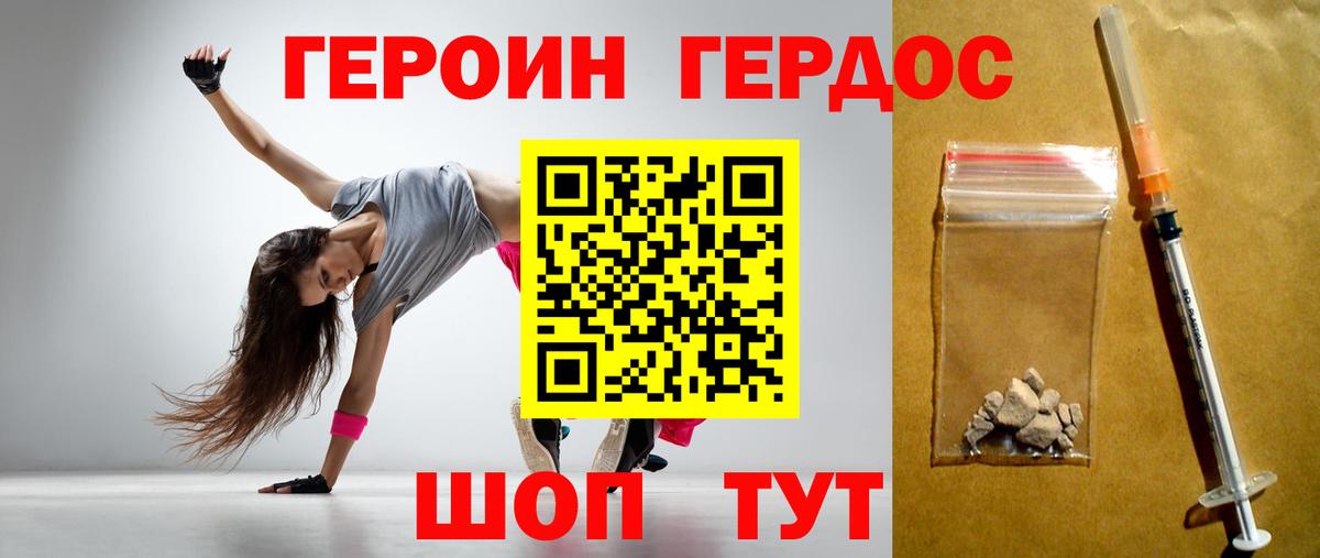Большой Камень  Героин  Вход с VPN  ГЕРОИН Афган 