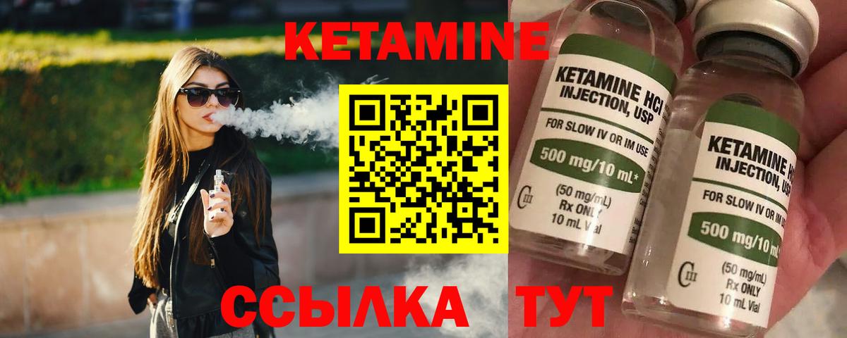 КЕТАМИН ketamine  Вход с VPN  КЕТАМИН VHQ  Большой Камень 