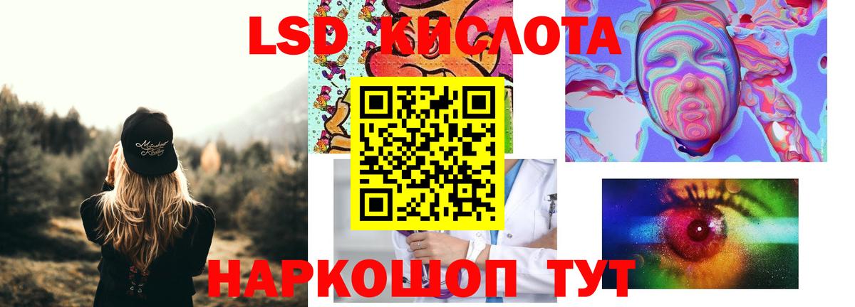 LSD-25 экстази ecstasy  Вход с VPN  ЛСД экстази ecstasy  ЛСД экстази  Большой Камень 