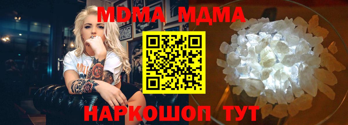 MDMA  МДМА Molly  Вход с VPN  Большой Камень 