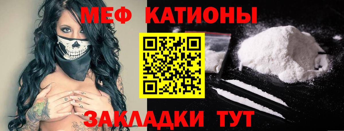 Большой Камень  Меф кристаллы  наркошоп  Вход с VPN  МЯУ-МЯУ mephedrone 