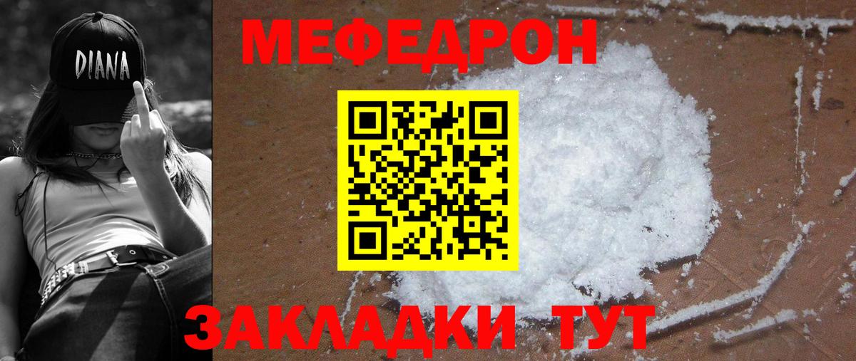 МЕФ кристаллы Большой Камень