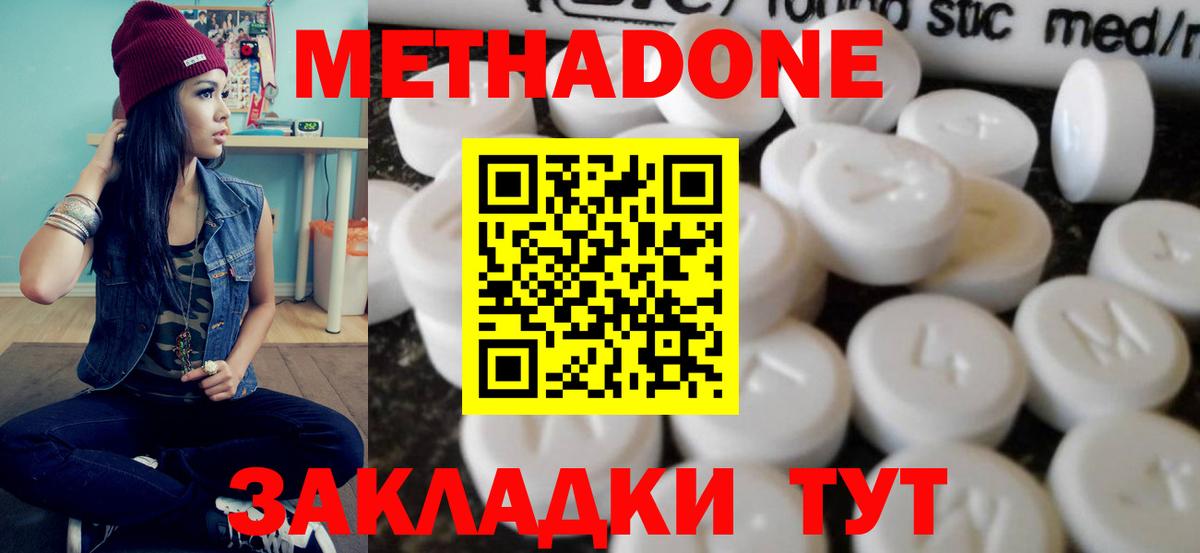 Метадон белоснежный  Вход с VPN  Большой Камень  Метадон мёд 