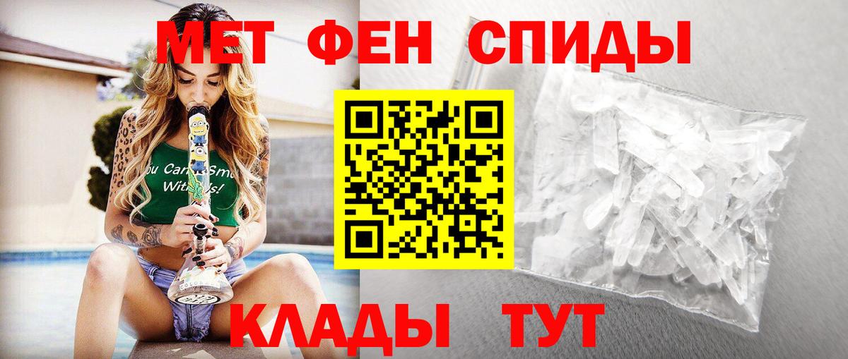 Первитин мет Большой Камень
