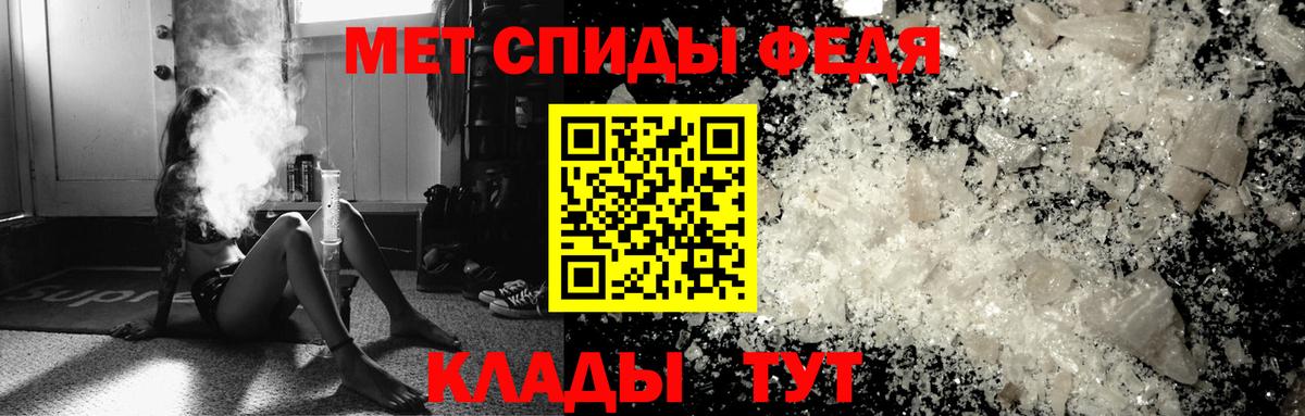 Метамфетамин кристалл  Вход с VPN  Большой Камень 