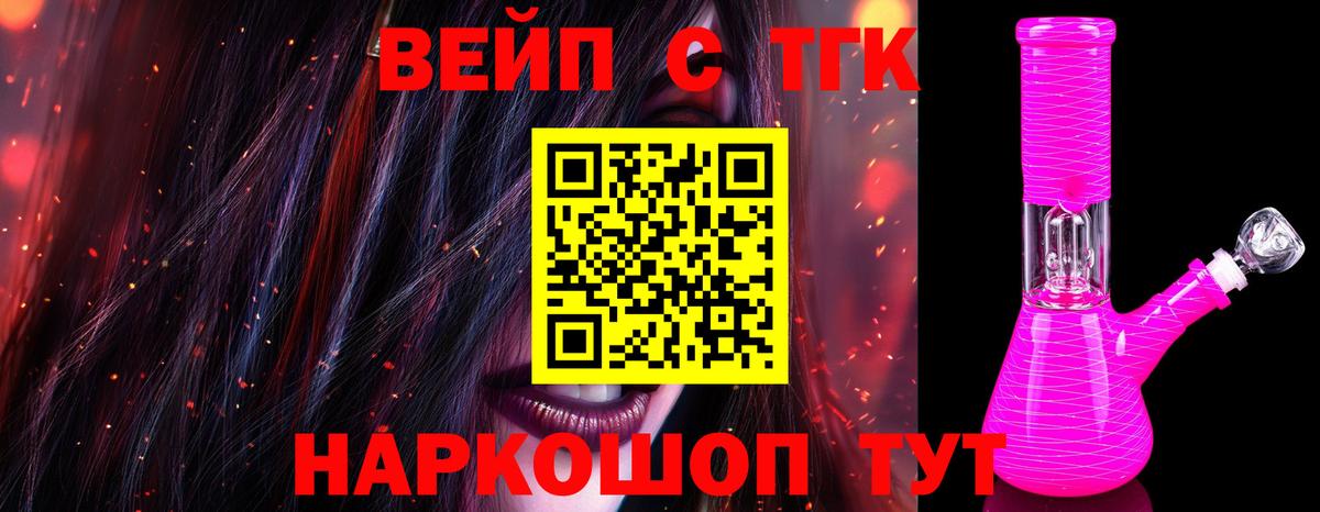 Дистиллят ТГК THC oil Большой Камень